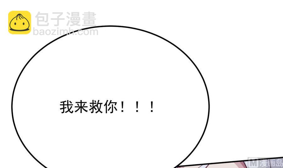 🍘无上神王 第265话 孟家之事 第42页