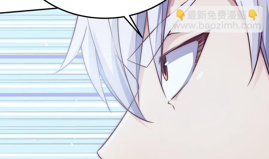 🍘无上神王 第265话 孟家之事 第43页