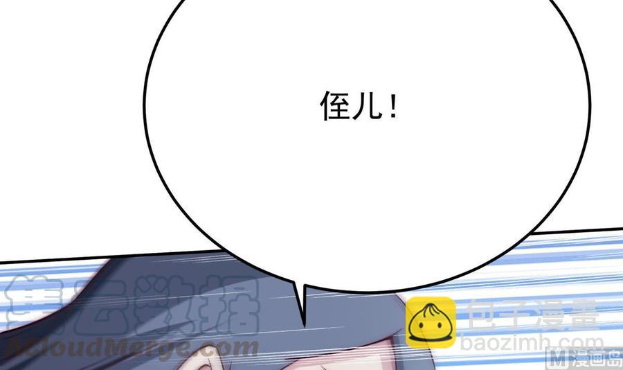🍘无上神王 第265话 孟家之事 第45页