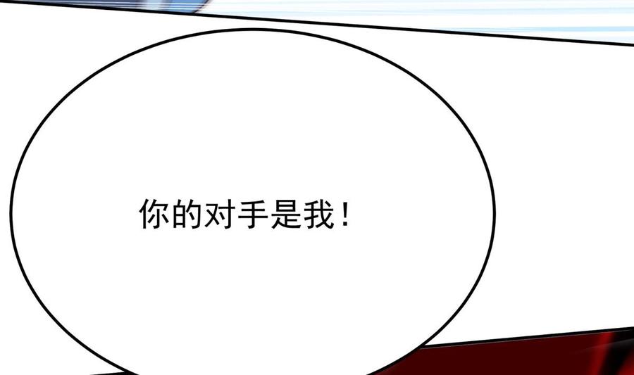 🍘无上神王 第265话 孟家之事 第47页