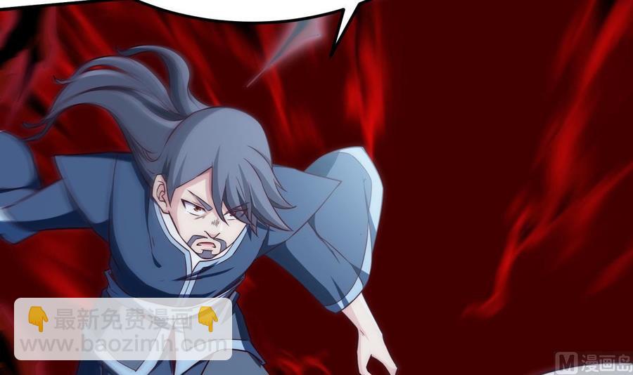 🍘无上神王 第265话 孟家之事 第48页