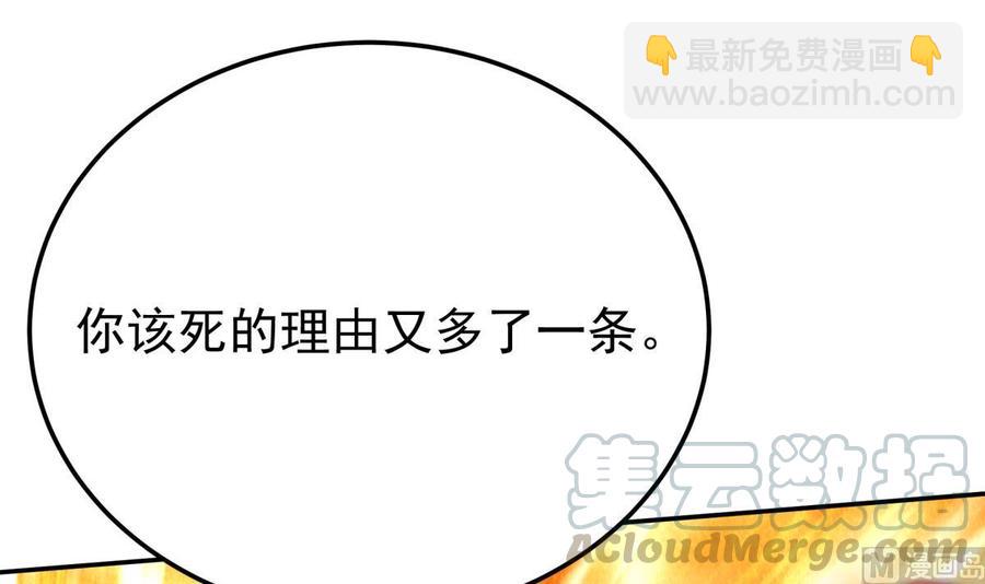 🍘无上神王 第265话 孟家之事 第9页