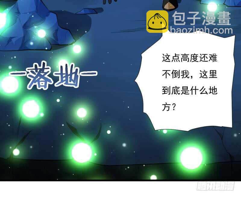 🍘无上神王 第29话 误入秘境 第17页