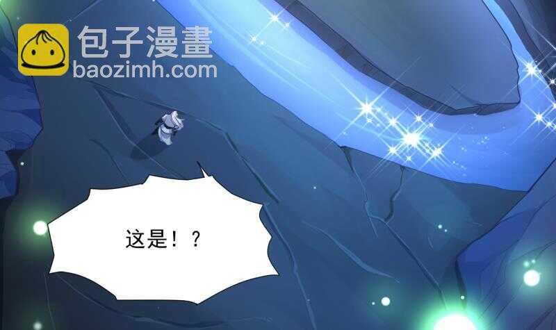 🍘无上神王 第29话 误入秘境 第22页