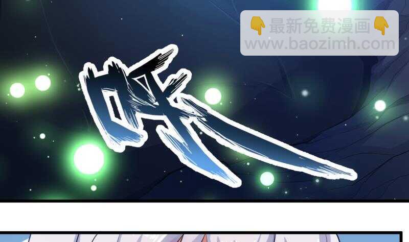 🍘无上神王 第29话 误入秘境 第23页