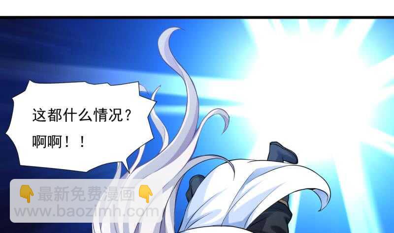 🍘无上神王 第29话 误入秘境 第3页