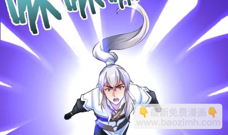 🍘无上神王 第29话 误入秘境 第31页