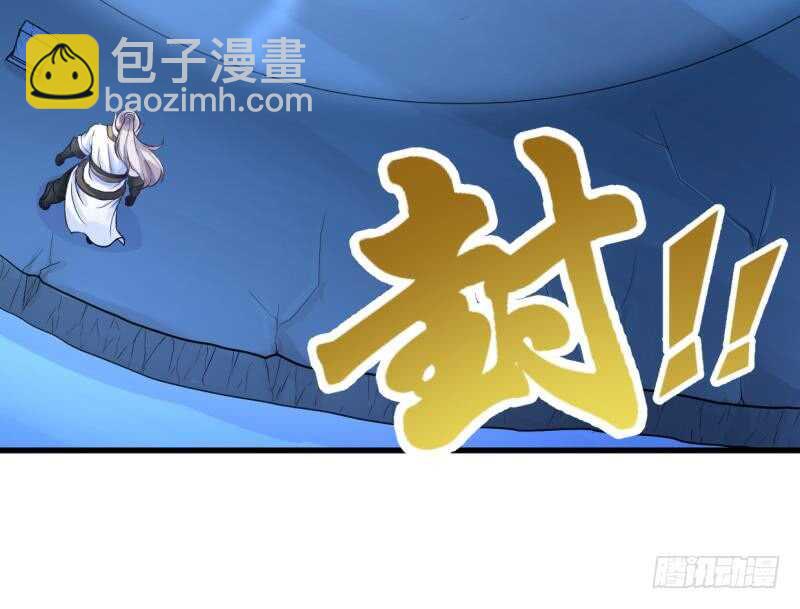 🍘无上神王 第29话 误入秘境 第40页
