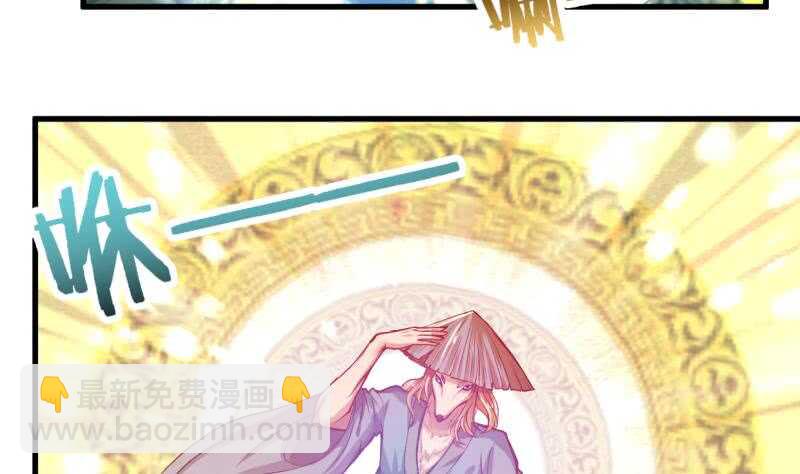🍘无上神王 第29话 误入秘境 第42页