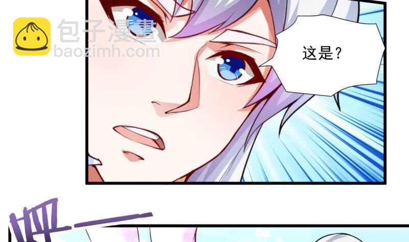 🍘无上神王 第29话 误入秘境 第44页