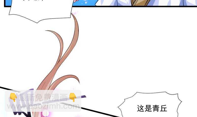 🍘无上神王 第29话 误入秘境 第46页