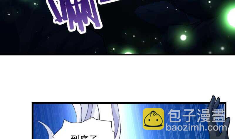 🍘无上神王 第29话 误入秘境 第9页