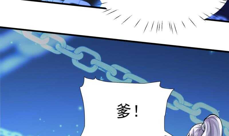 🍘无上神王 第31话 再见父亲 第14页