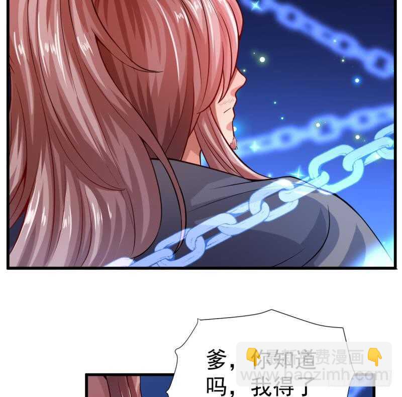 🍘无上神王 第31话 再见父亲 第17页