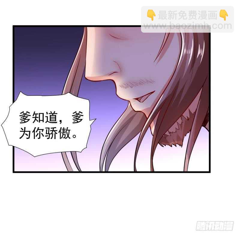 🍘无上神王 第31话 再见父亲 第19页