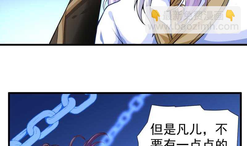 🍘无上神王 第31话 再见父亲 第21页