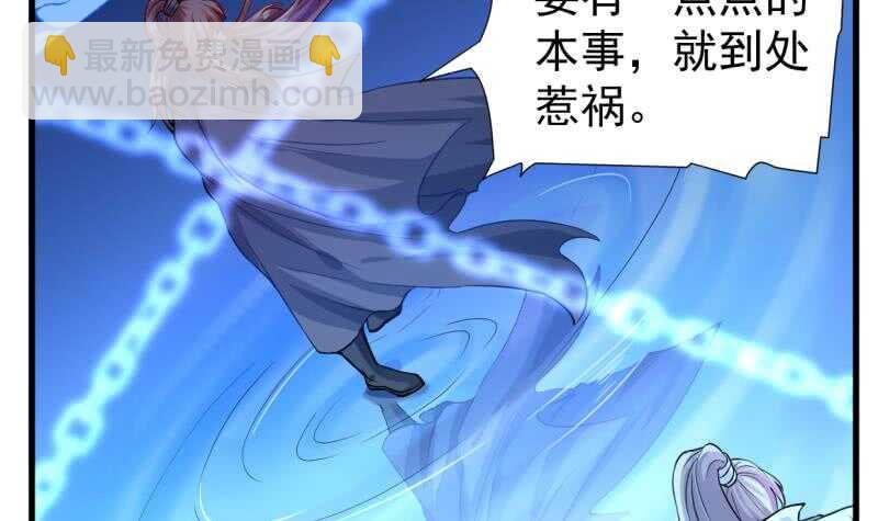 🍘无上神王 第31话 再见父亲 第22页