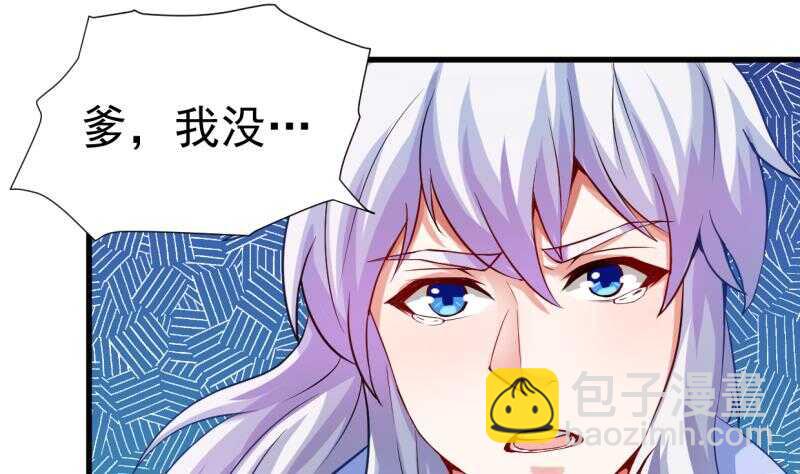 🍘无上神王 第31话 再见父亲 第24页