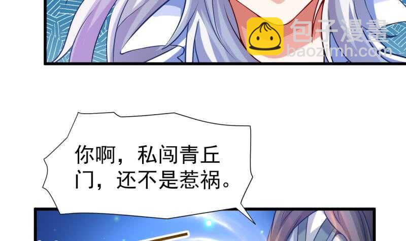 🍘无上神王 第31话 再见父亲 第25页