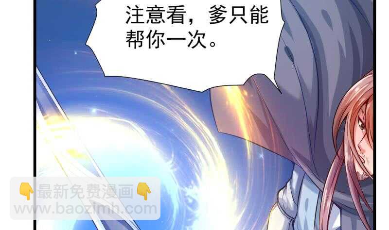 🍘无上神王 第31话 再见父亲 第27页