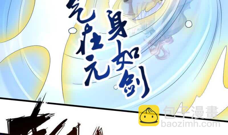 🍘无上神王 第31话 再见父亲 第31页