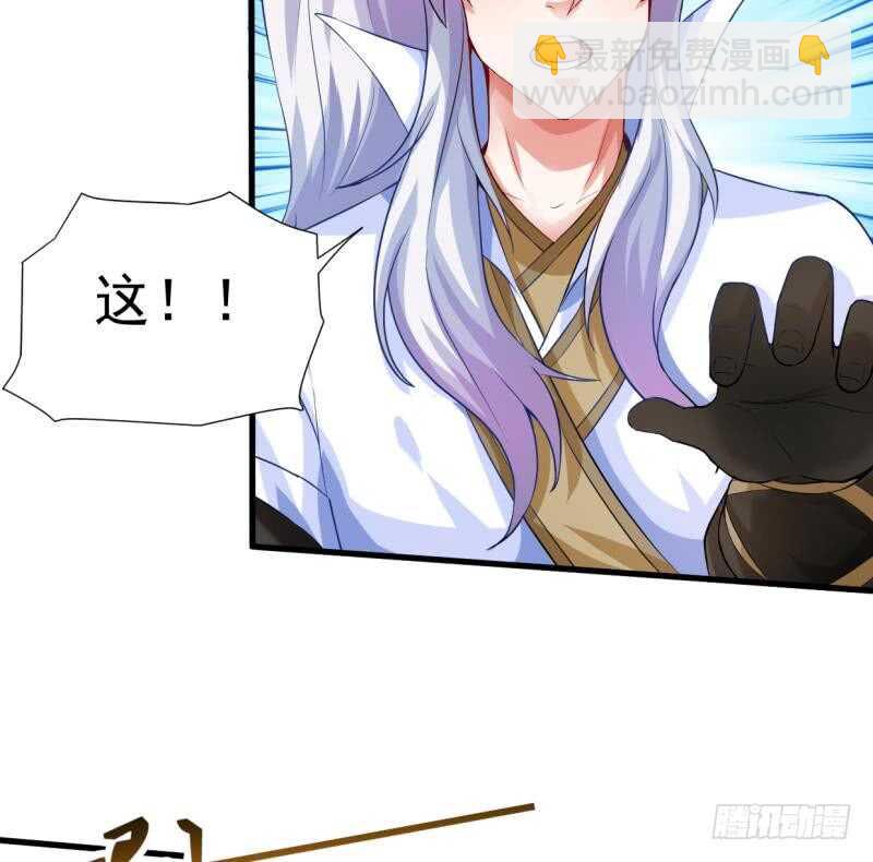 🍘无上神王 第31话 再见父亲 第36页