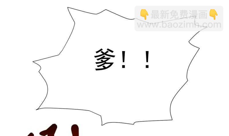 🍘无上神王 第31话 再见父亲 第38页