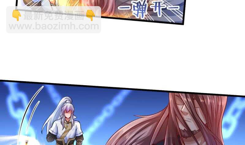 🍘无上神王 第31话 再见父亲 第40页