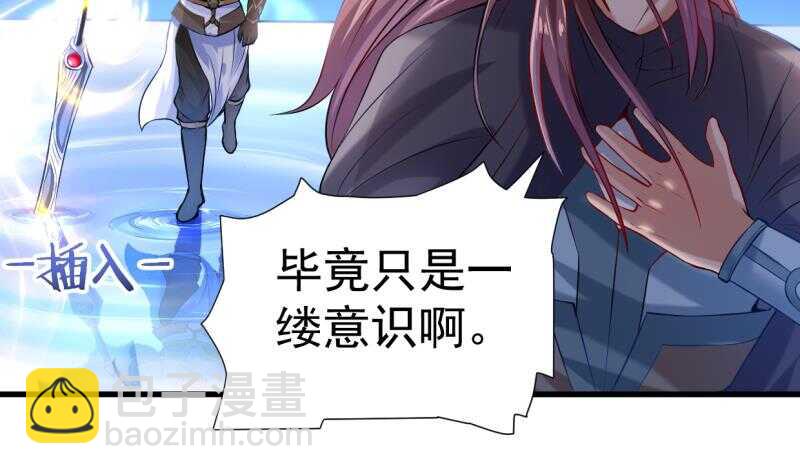 🍘无上神王 第31话 再见父亲 第41页