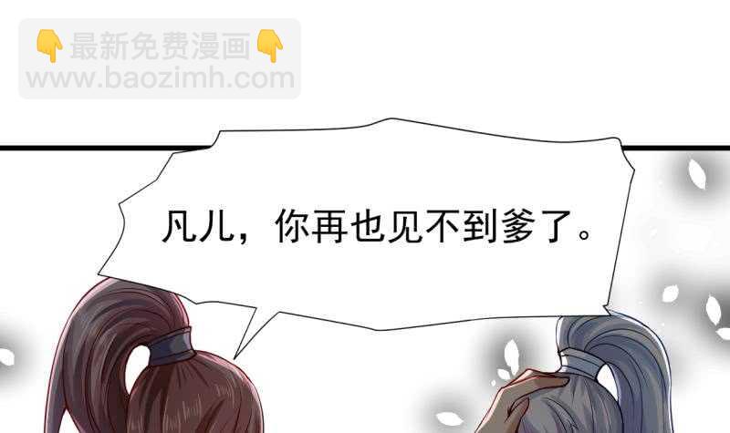 🍘无上神王 第31话 再见父亲 第43页