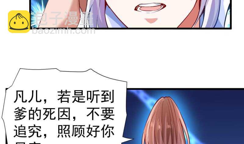 🍘无上神王 第31话 再见父亲 第46页