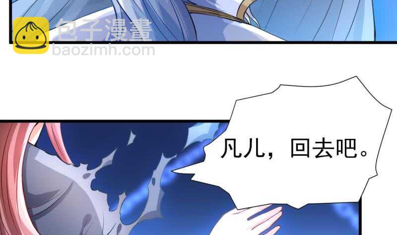 🍘无上神王 第31话 再见父亲 第48页