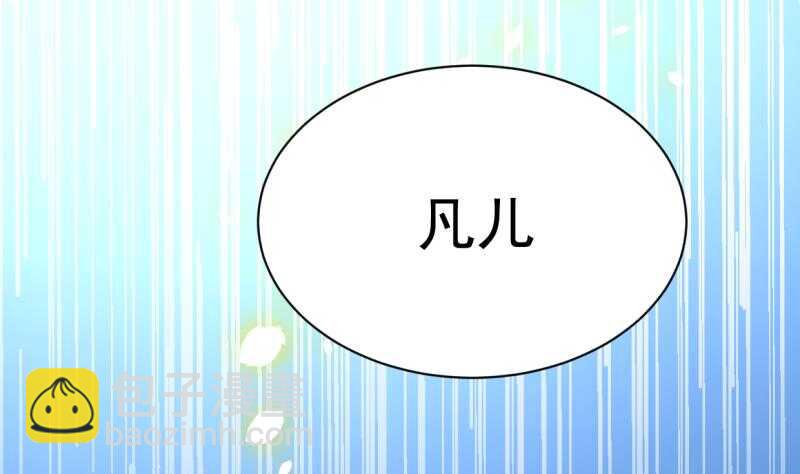 🍘无上神王 第31话 再见父亲 第9页