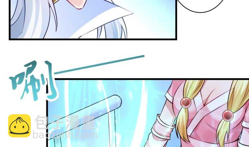 🍘无上神王 第33话 白狐报恩侍孟凡 第11页