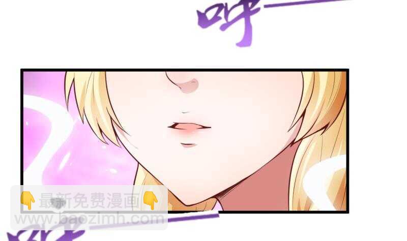 🍘无上神王 第33话 白狐报恩侍孟凡 第2页