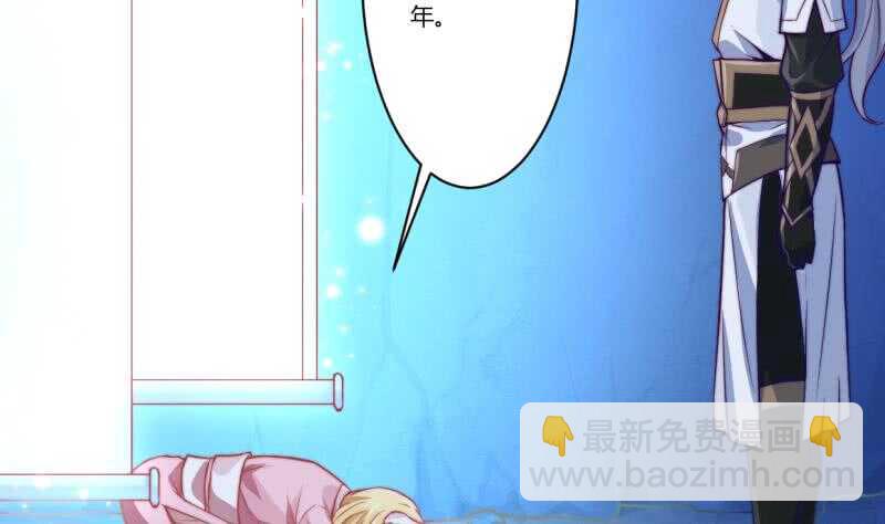 🍘无上神王 第33话 白狐报恩侍孟凡 第22页