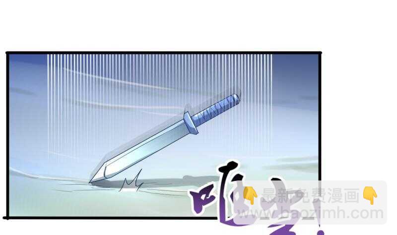 🍘无上神王 第33话 白狐报恩侍孟凡 第28页