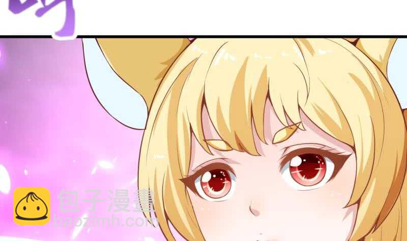 🍘无上神王 第33话 白狐报恩侍孟凡 第3页