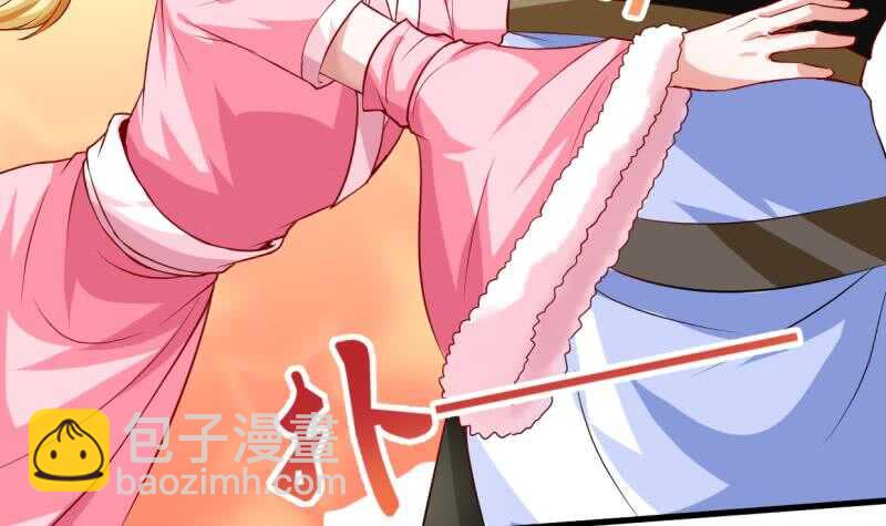 🍘无上神王 第33话 白狐报恩侍孟凡 第30页