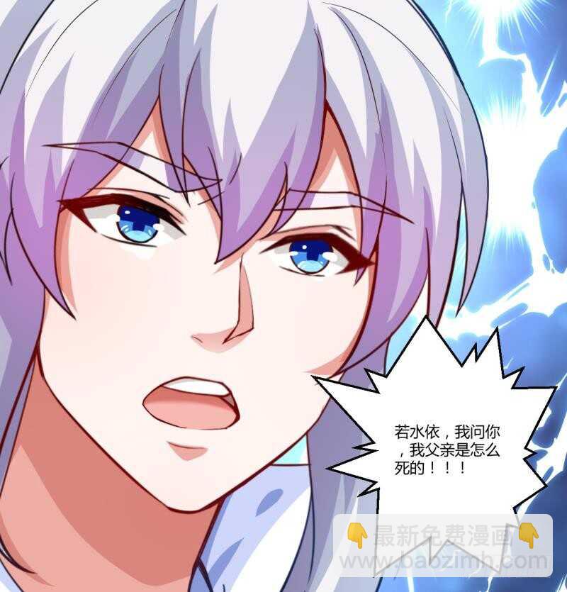 🍘无上神王 第33话 白狐报恩侍孟凡 第36页
