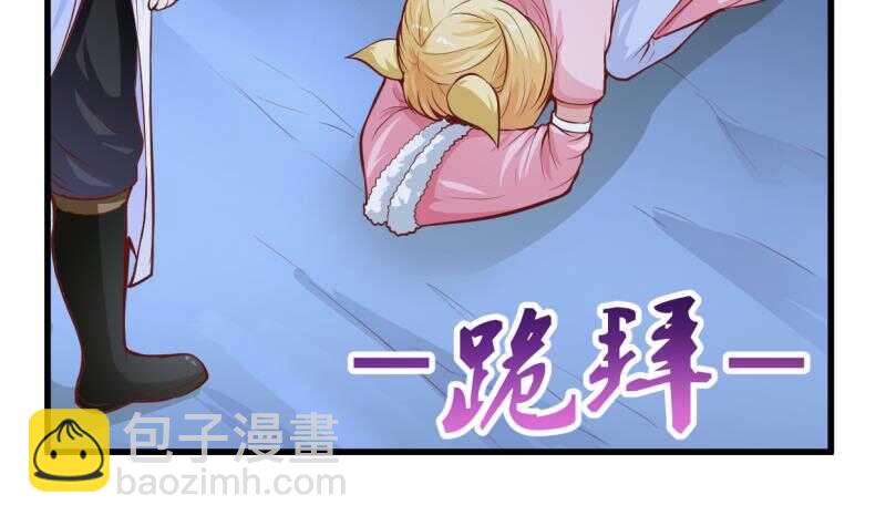 🍘无上神王 第33话 白狐报恩侍孟凡 第6页