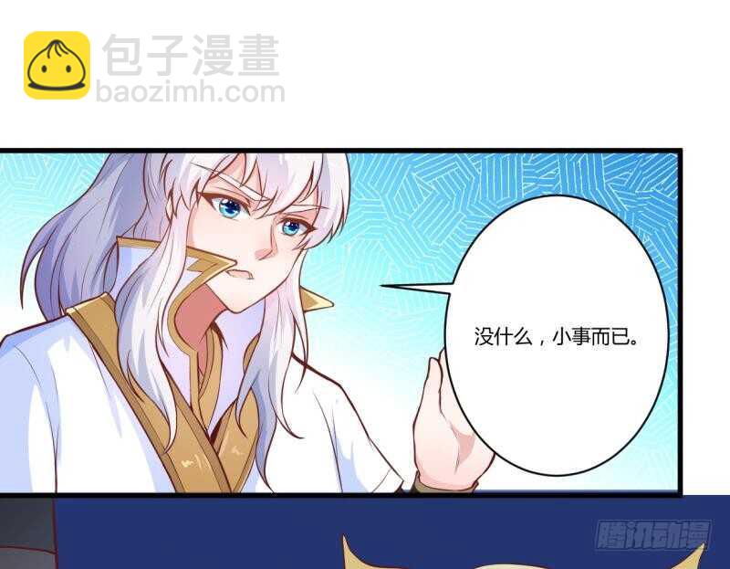 🍘无上神王 第33话 白狐报恩侍孟凡 第7页
