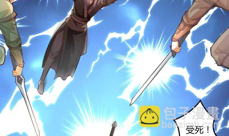 🍘无上神王 第35话 不破天寒誓不还 第10页