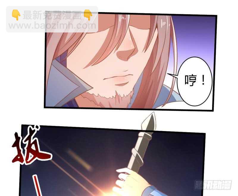 🍘无上神王 第35话 不破天寒誓不还 第12页