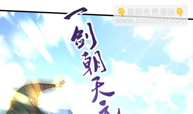 🍘无上神王 第35话 不破天寒誓不还 第14页