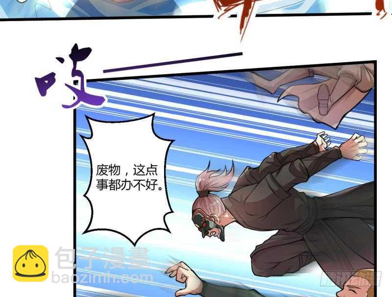 🍘无上神王 第35话 不破天寒誓不还 第17页