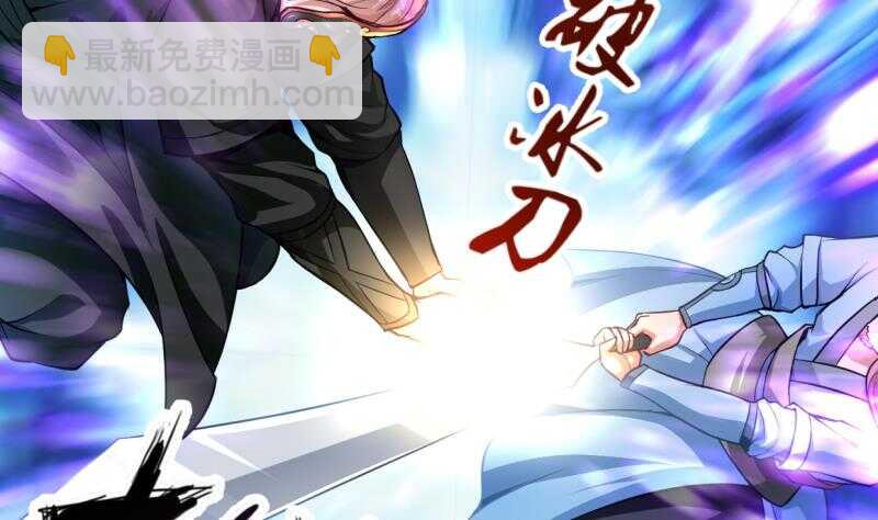 🍘无上神王 第35话 不破天寒誓不还 第23页
