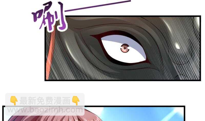 🍘无上神王 第35话 不破天寒誓不还 第29页