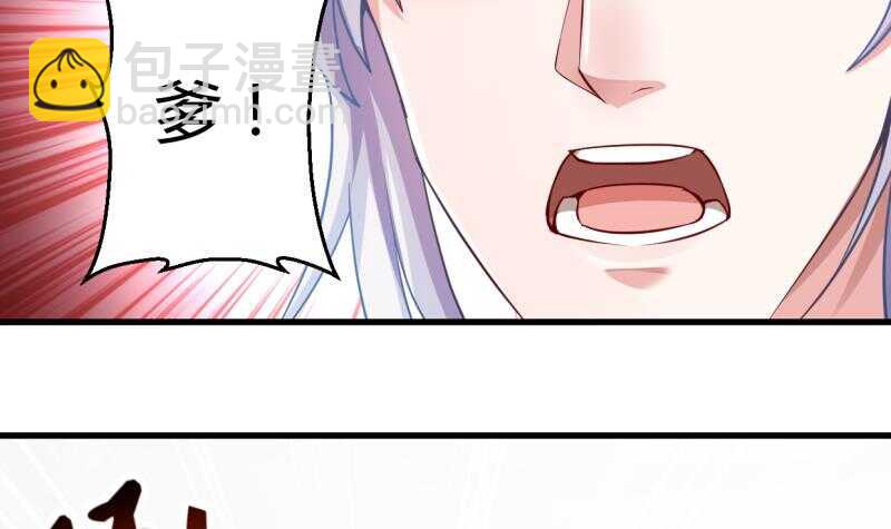 🍘无上神王 第35话 不破天寒誓不还 第34页
