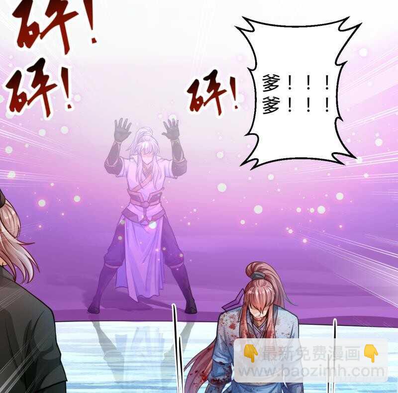 🍘无上神王 第35话 不破天寒誓不还 第35页